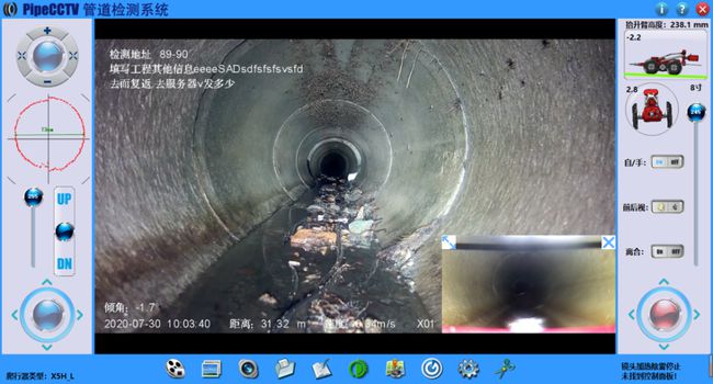 兖州管道CCTV检测专家-炜誉市政工程有限公司