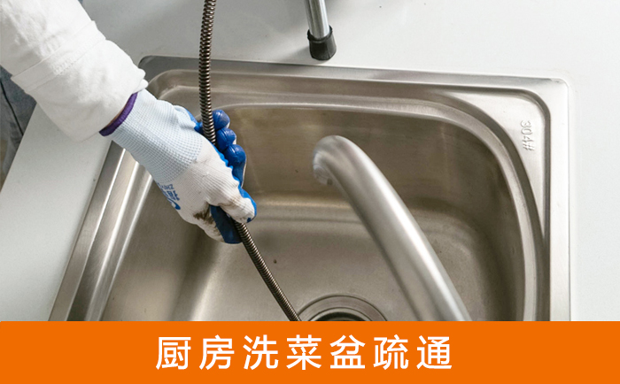 兖州洗菜池疏通